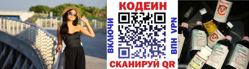 Купить закладки  Сухой Лог  Codein Purple Drank 