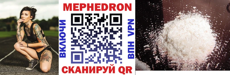 МЯУ-МЯУ 4 MMC  Сухой Лог 